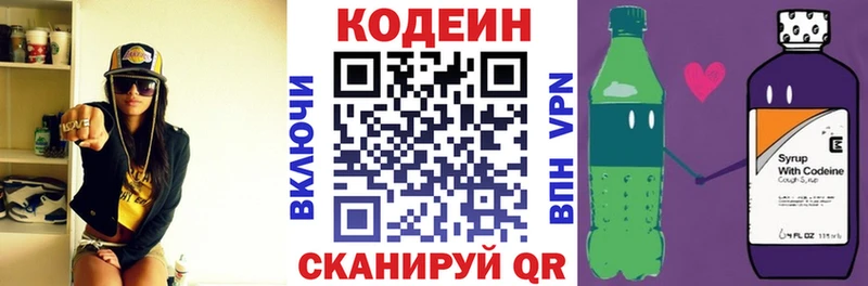 магазин    Берёзовка  Кодеиновый сироп Lean напиток Lean (лин) 