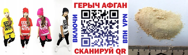 Героин VHQ  Берёзовка 