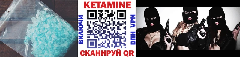 КЕТАМИН VHQ как найти закладки Берёзовка