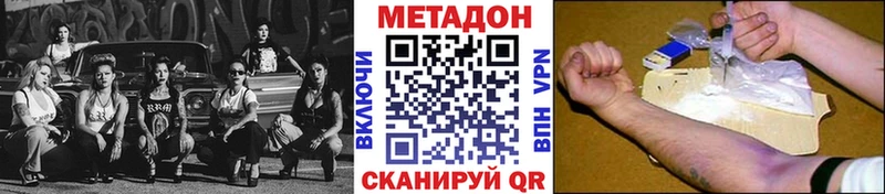 МЕТАДОН methadone  что такое   hydra как войти  Берёзовка 