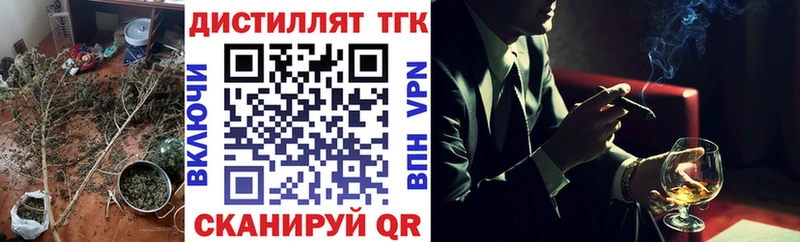ТГК концентрат  Берёзовка 